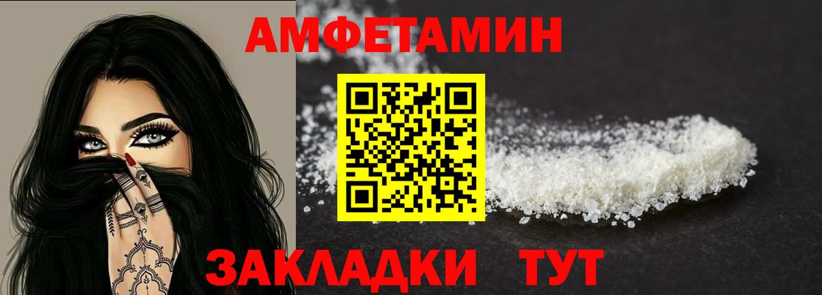 Амфетамин Розовый  Amphetamine  Amphetamine  Вход с VPN  Надым 