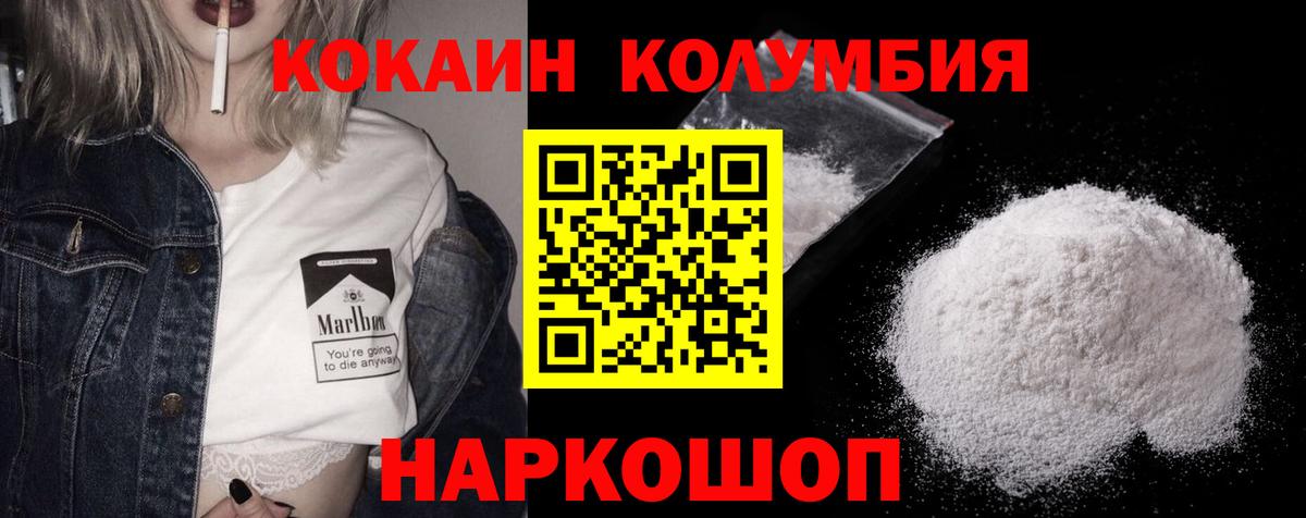 COCAIN Боливия  Кокаин VHQ  Вход с VPN  Надым 