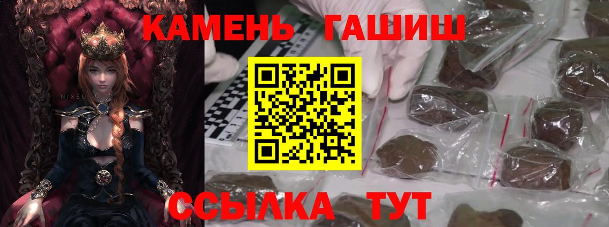 ГАШ гарик  Вход с VPN  Надым  Гашиш AMNESIA HAZE 
