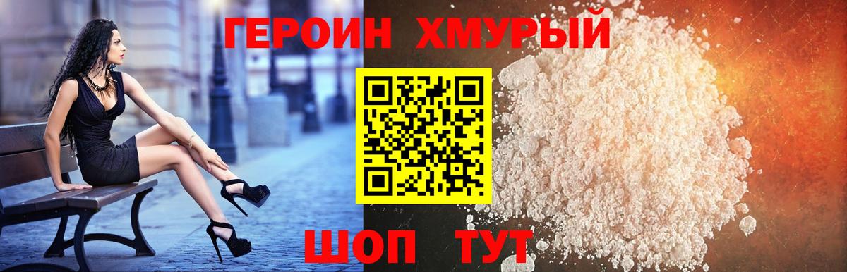 Героин афганец Надым