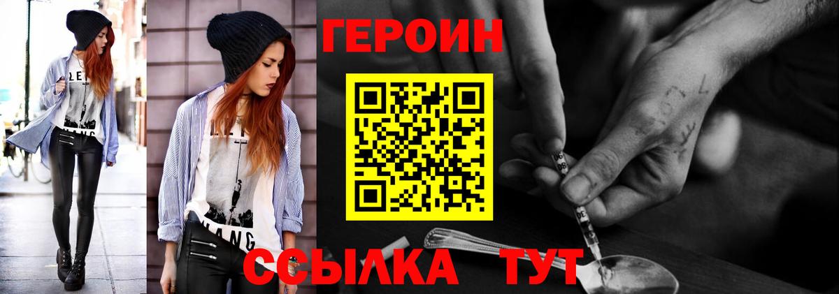 Надым  Героин VHQ  Вход с VPN 