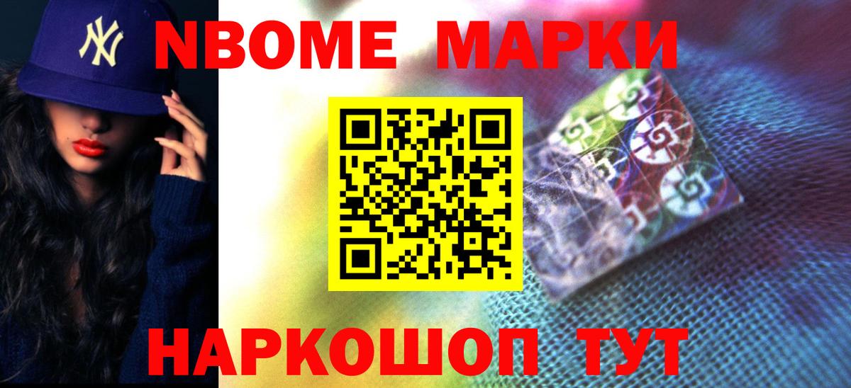 ГАШИШ  NBOMe  MDMA  МЕФ кристаллы  Вейп ТГК  АМФ   COCAIN  Надым  Вход с VPN 