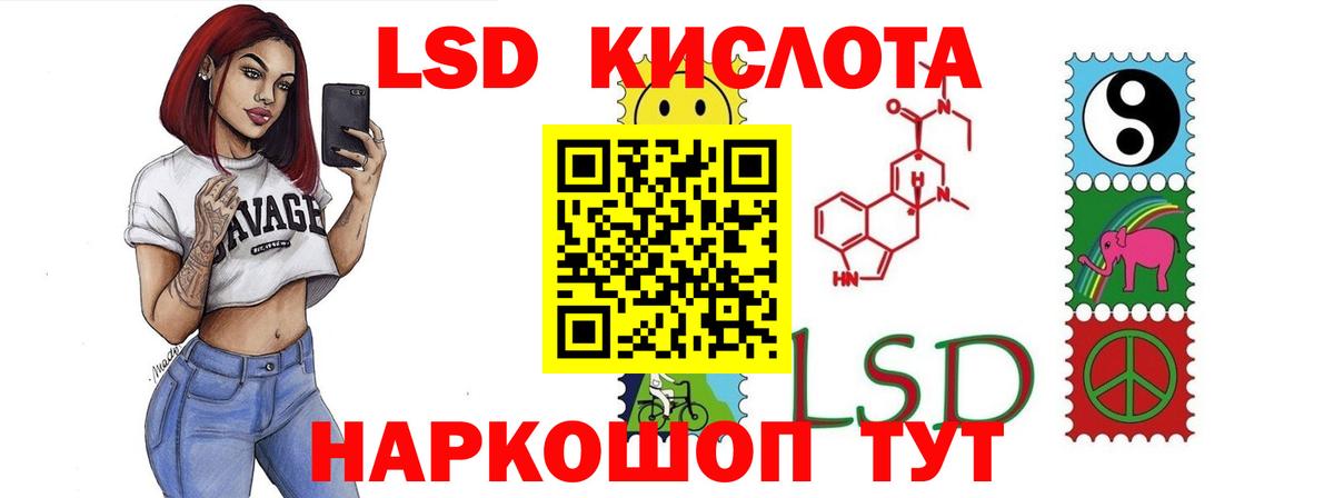 Надым  ЛСД экстази ecstasy  Лсд 25 экстази кислота  Вход с VPN 