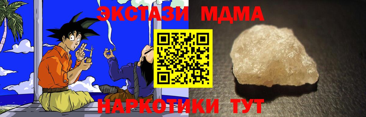 Надым  МДМА  Вход с VPN  МДМА Molly 