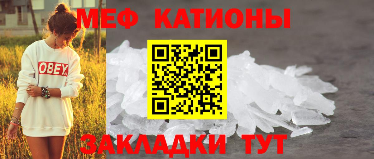 MEGA ссылка  Вход с VPN  МЯУ-МЯУ  Мефедрон кристаллы  Надым  МЯУ-МЯУ VHQ 