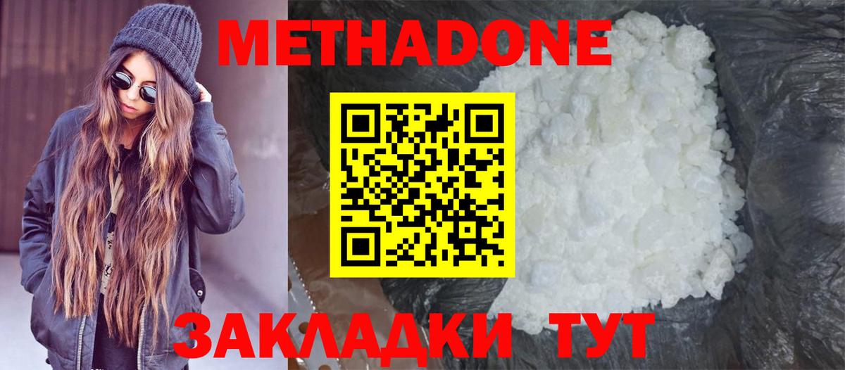 Надым  МЕТАДОН белоснежный  кракен tor  Вход с VPN  Метадон methadone 