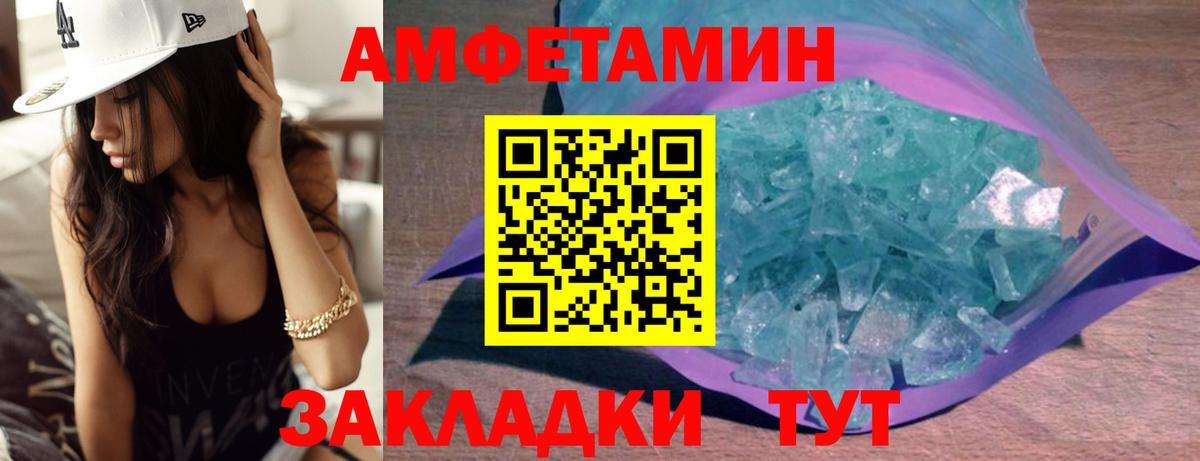 МЕТАМФЕТАМИН мет Надым