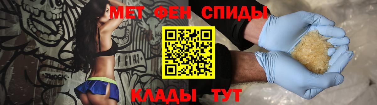 Метамфетамин Декстрометамфетамин 99.9%  Вход с VPN  Надым 