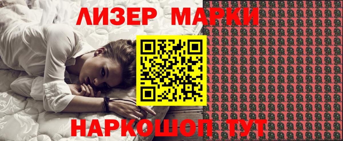 Марки NBOMe 1,5мг Надым