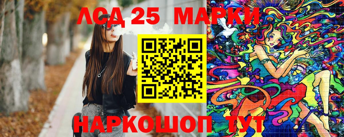 наркотики  Вход с VPN  Надым  Марки 25I-NBOMe 1,8мг 