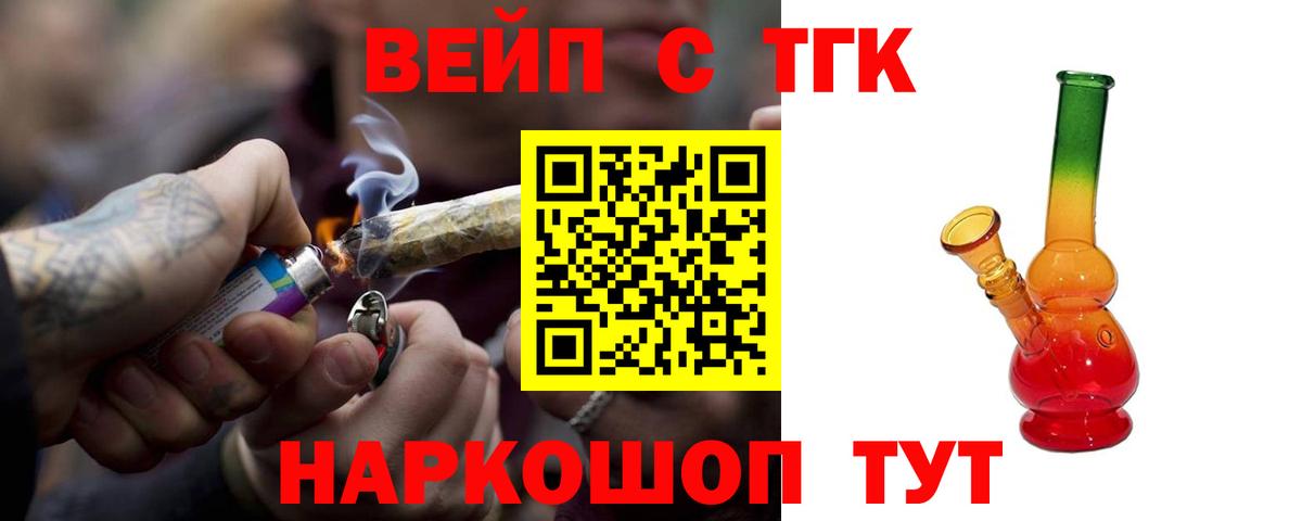 Дистиллят ТГК гашишное масло  Вход с VPN  Надым 