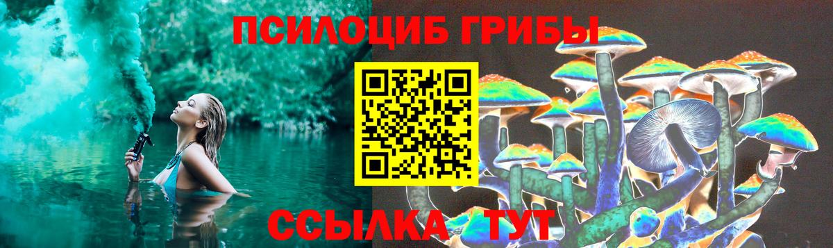 Псилоцибиновые грибы ЛСД  Галлюциногенные грибы мухоморы  Надым  Вход с VPN 